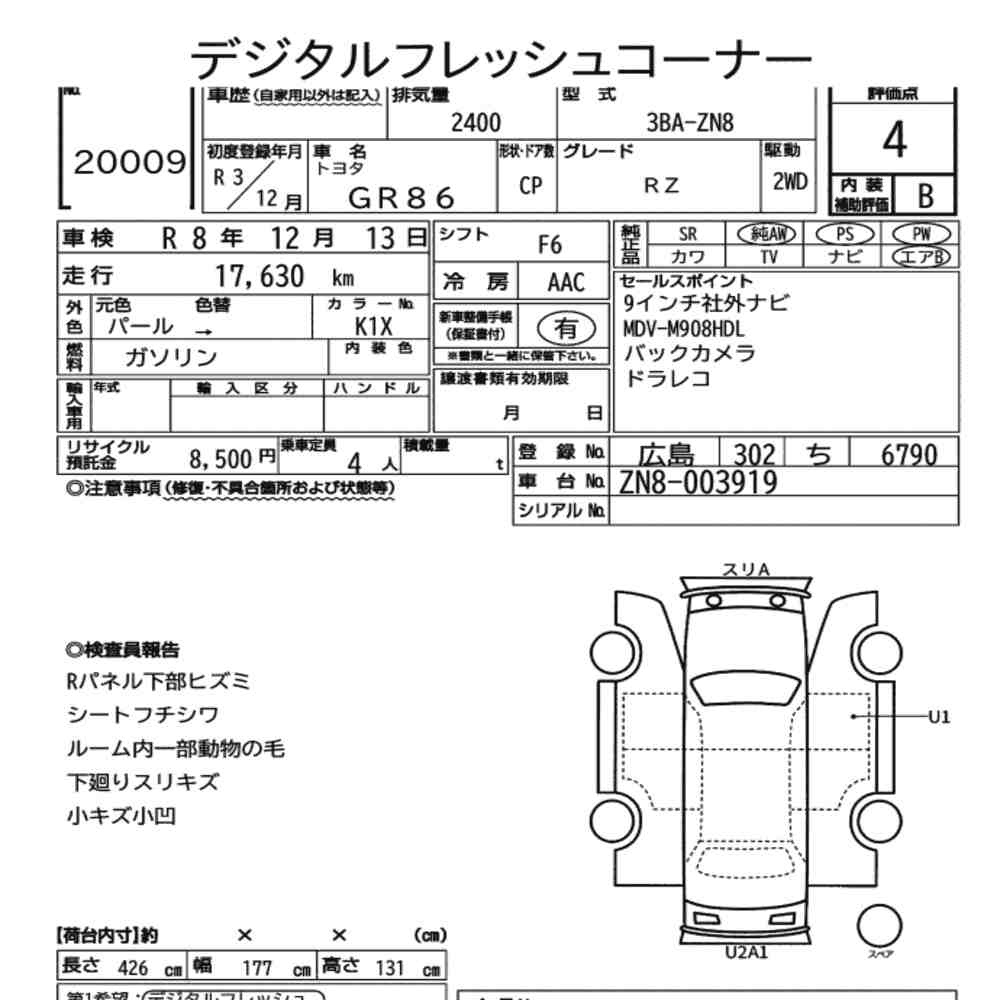 Toyota GR86 2021 7226286-7
