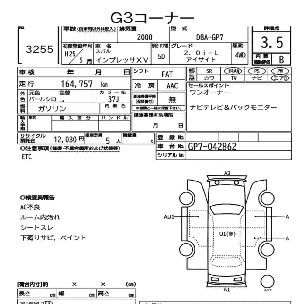 Subaru IMPREZA XV 2013 7214700-7