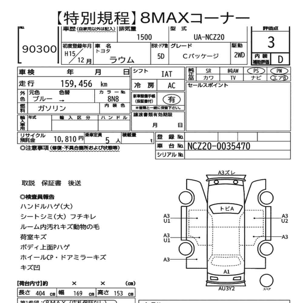 Toyota RAUM 2003 7220318-6