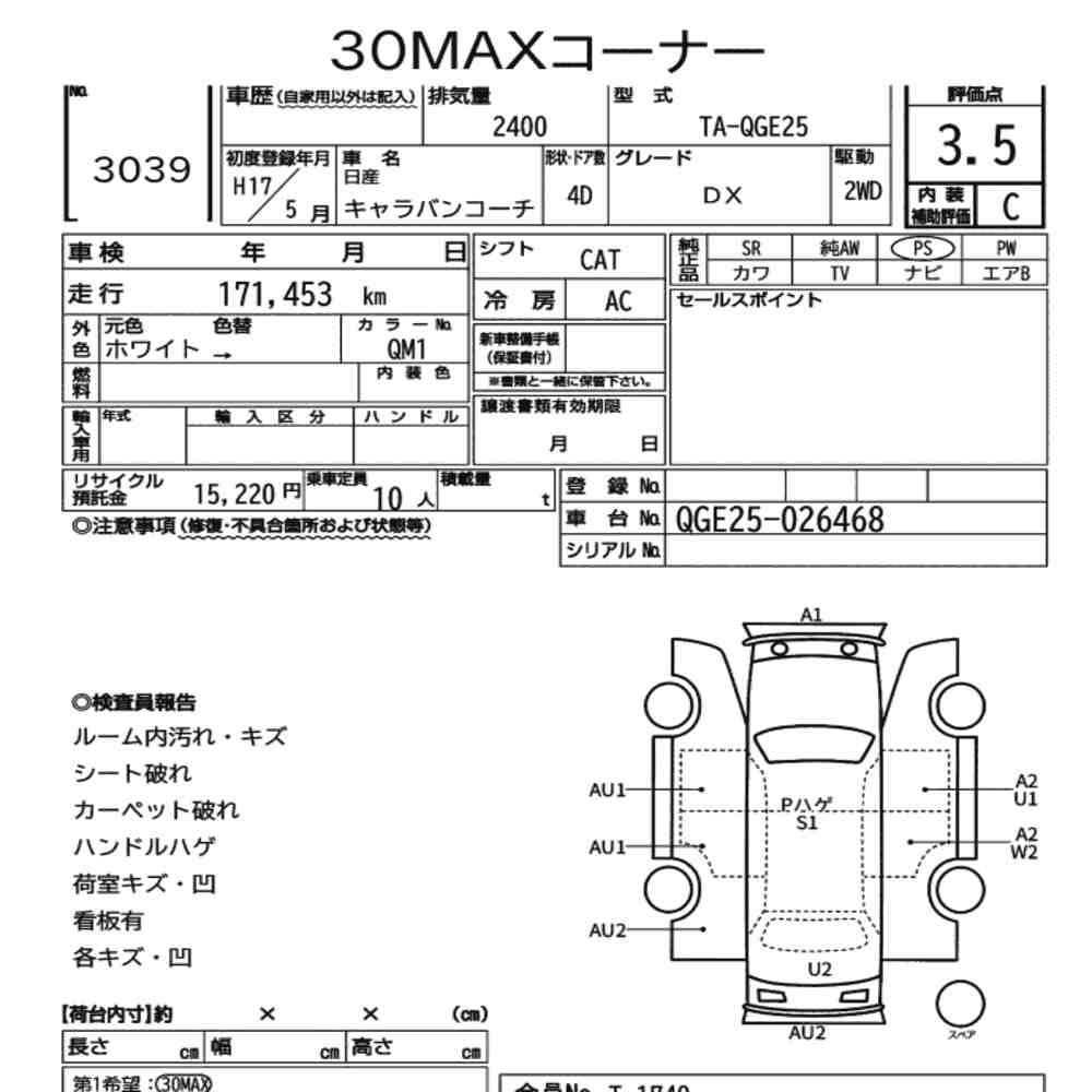 Nissan CARAVAN COACH 2005 7247219-6