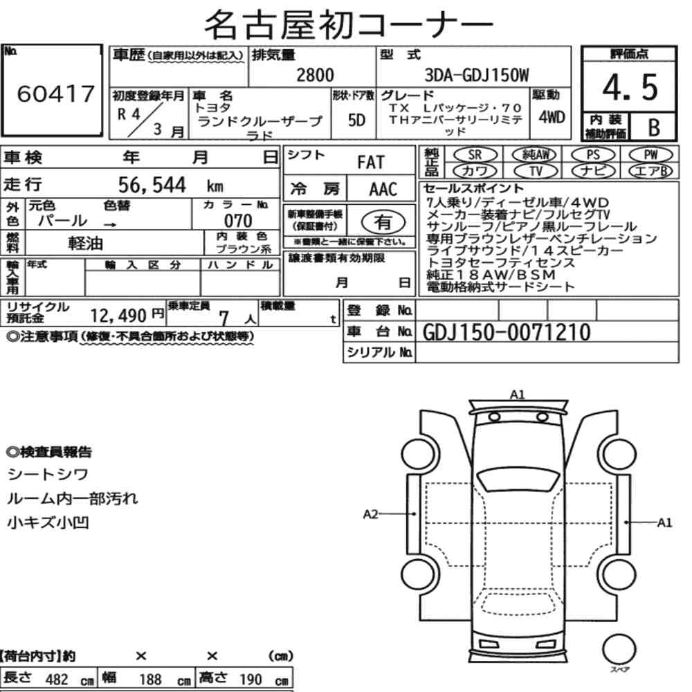 Toyota LAND CRUISER PRADO 2022 7246887-6