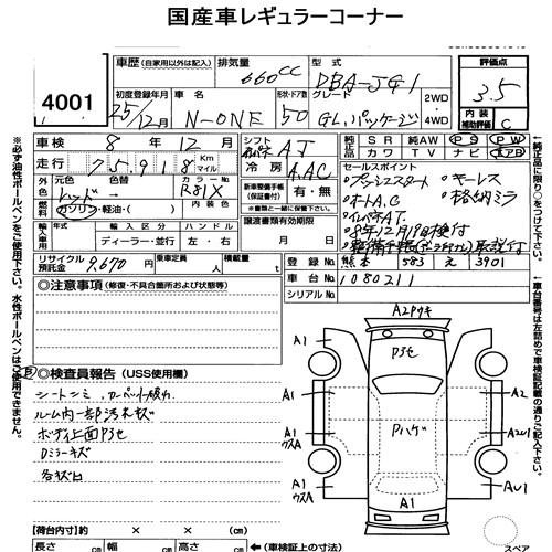 Honda N-ONE 2013 7244678-6