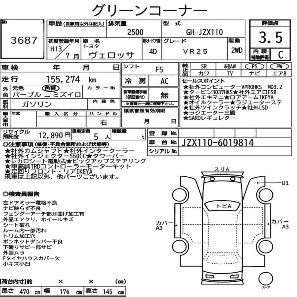 Toyota VEROSSA 2001 7245811-7