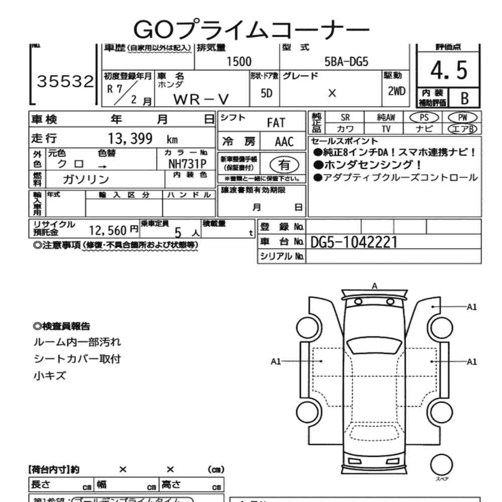Honda WR-V 2025 7246263-7