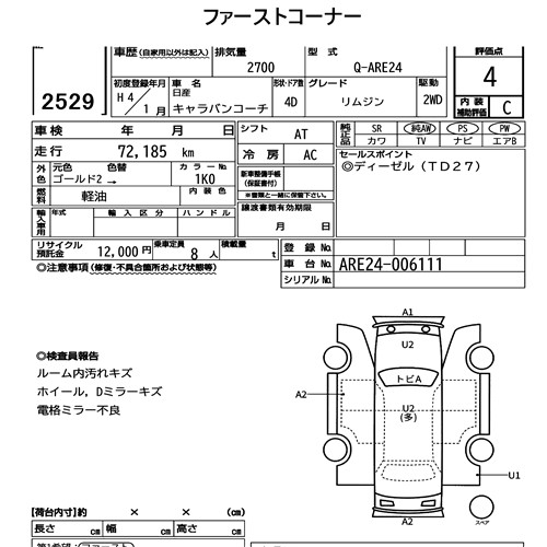 Nissan CARAVAN COACH 1992 7259099-7
