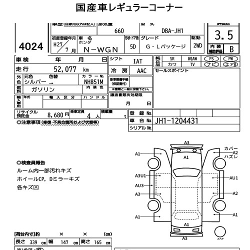 Honda N-WGN 2015 7265611-7