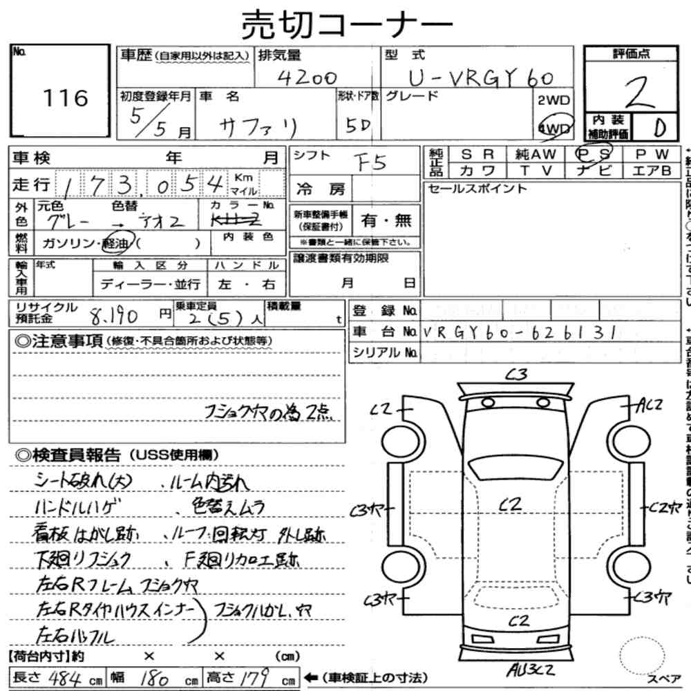 Nissan SAFARI 1993 7260022-6
