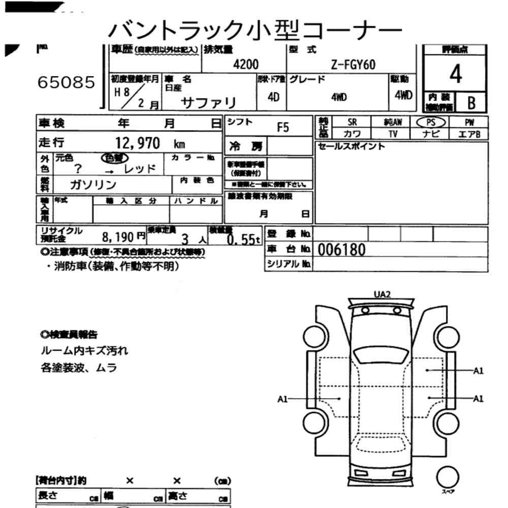 Nissan SAFARI 1996 7260023-6