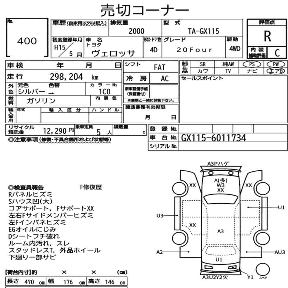Toyota VEROSSA 2003 7279740-7