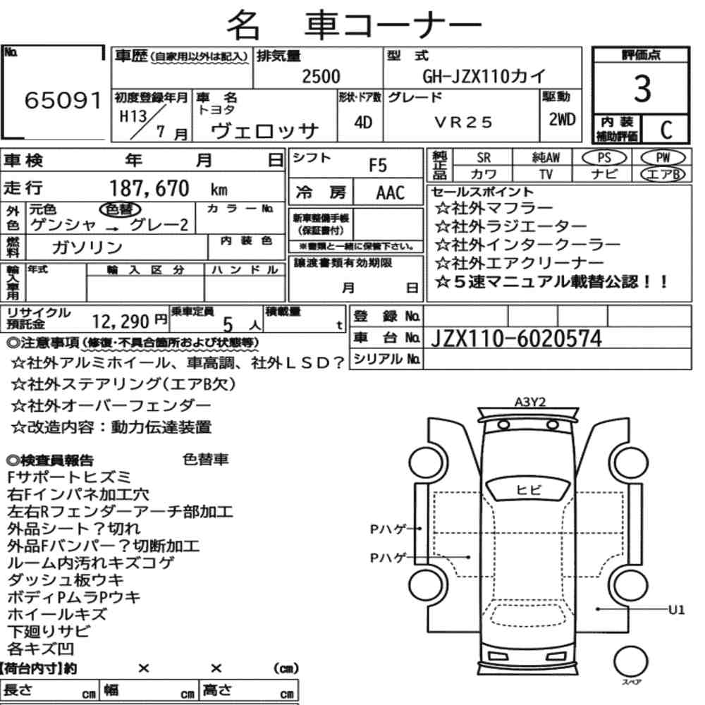 Toyota VEROSSA 2001 7283548-7