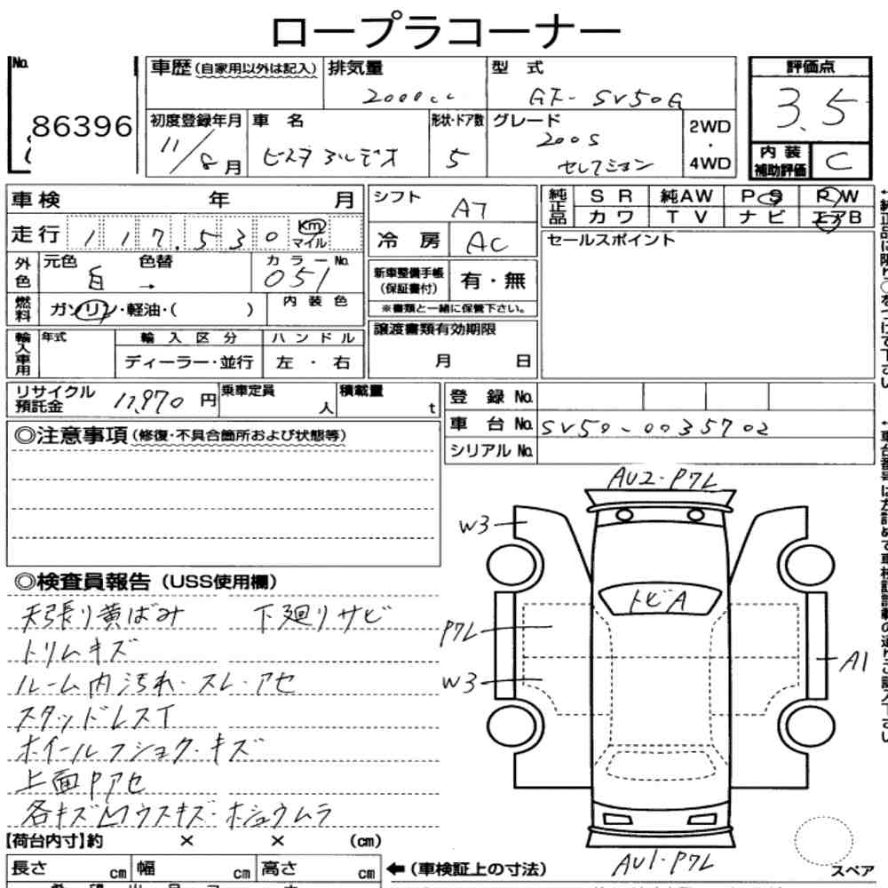 Toyota VISTA ARDEO 1999 7278407-7
