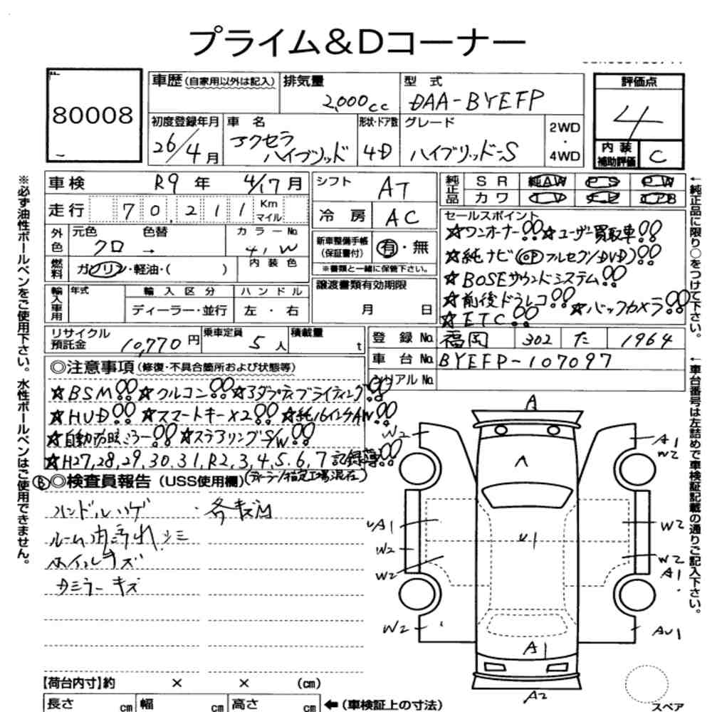 Mazda AXELA HYBRID 2014 7302053-7