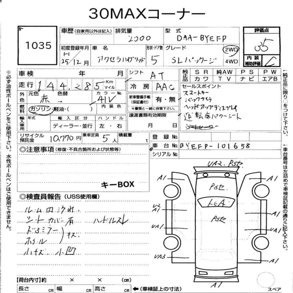 Mazda AXELA HYBRID 2013 7302054-6