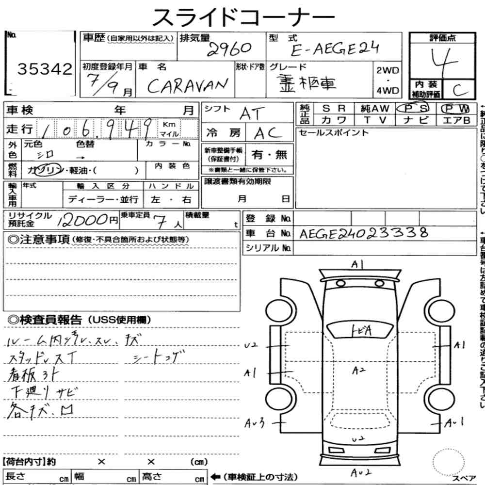 Nissan CARAVAN COACH 1995 7304931-7