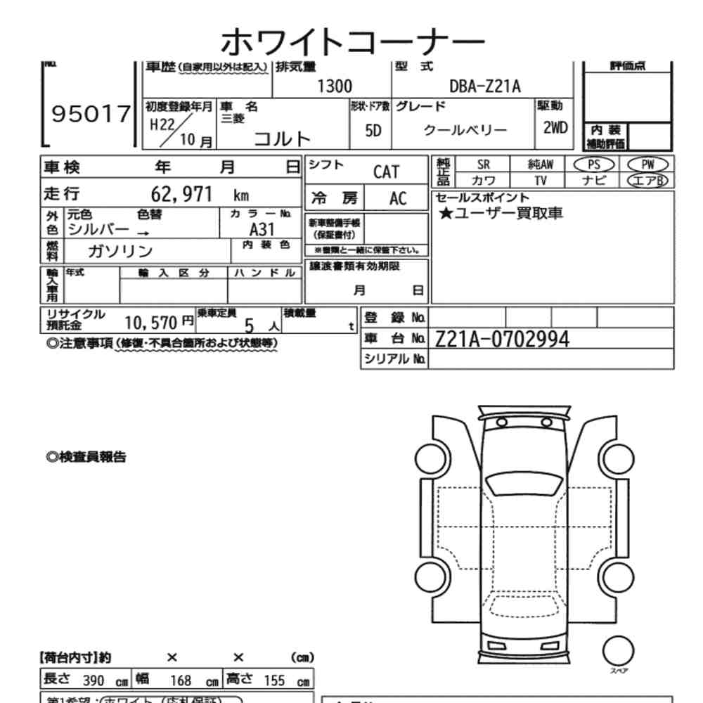 Mitsubishi COLT 2010 7305995-7