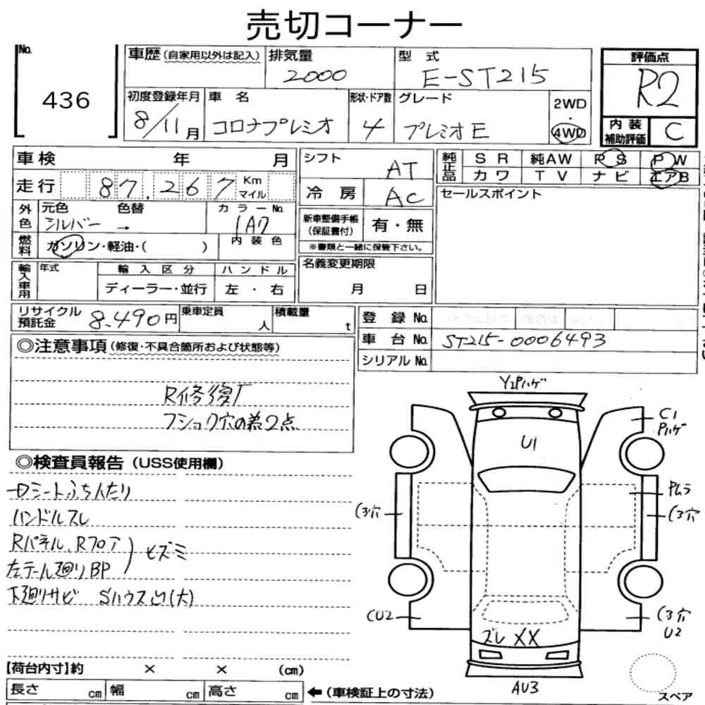 Toyota CORONA PREMIO 1996 7298559-6