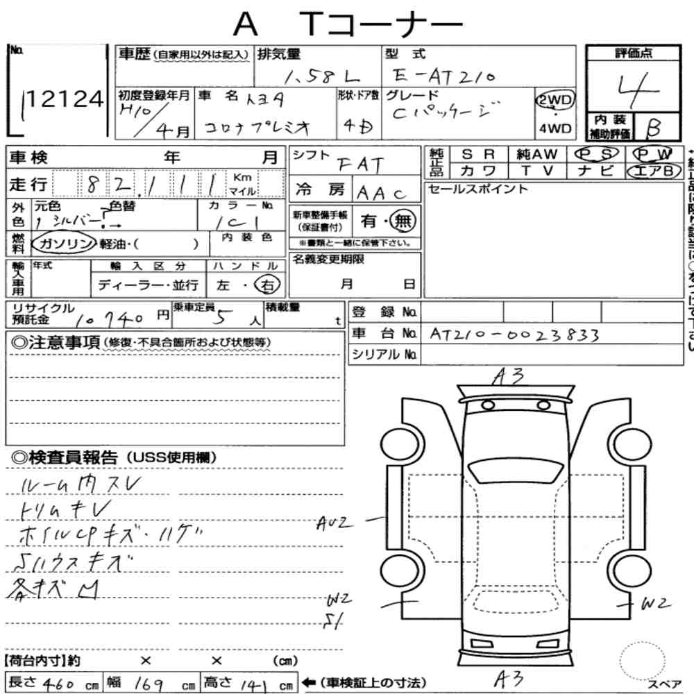 Toyota CORONA PREMIO 1998 7309981-6