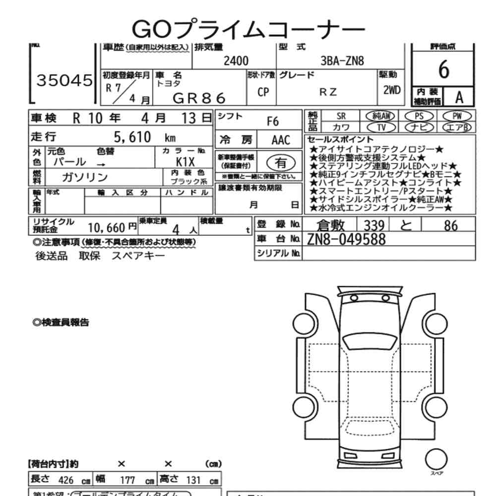 Toyota GR86 2025 7301333-6