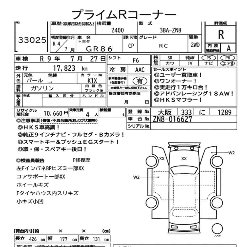 Toyota GR86 2022 7312368-6