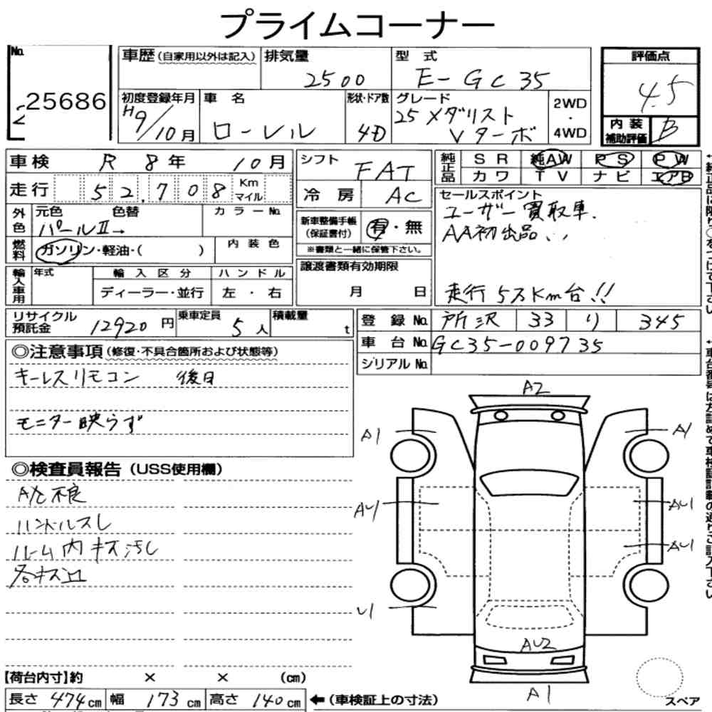 Nissan LAUREL 1997 7298442-6