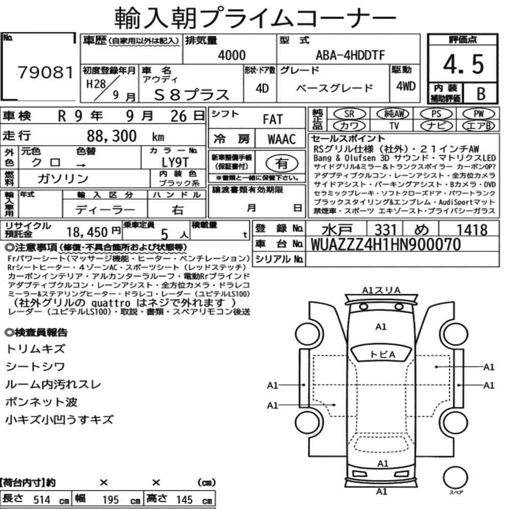 Audi S8 2016 7305099-7