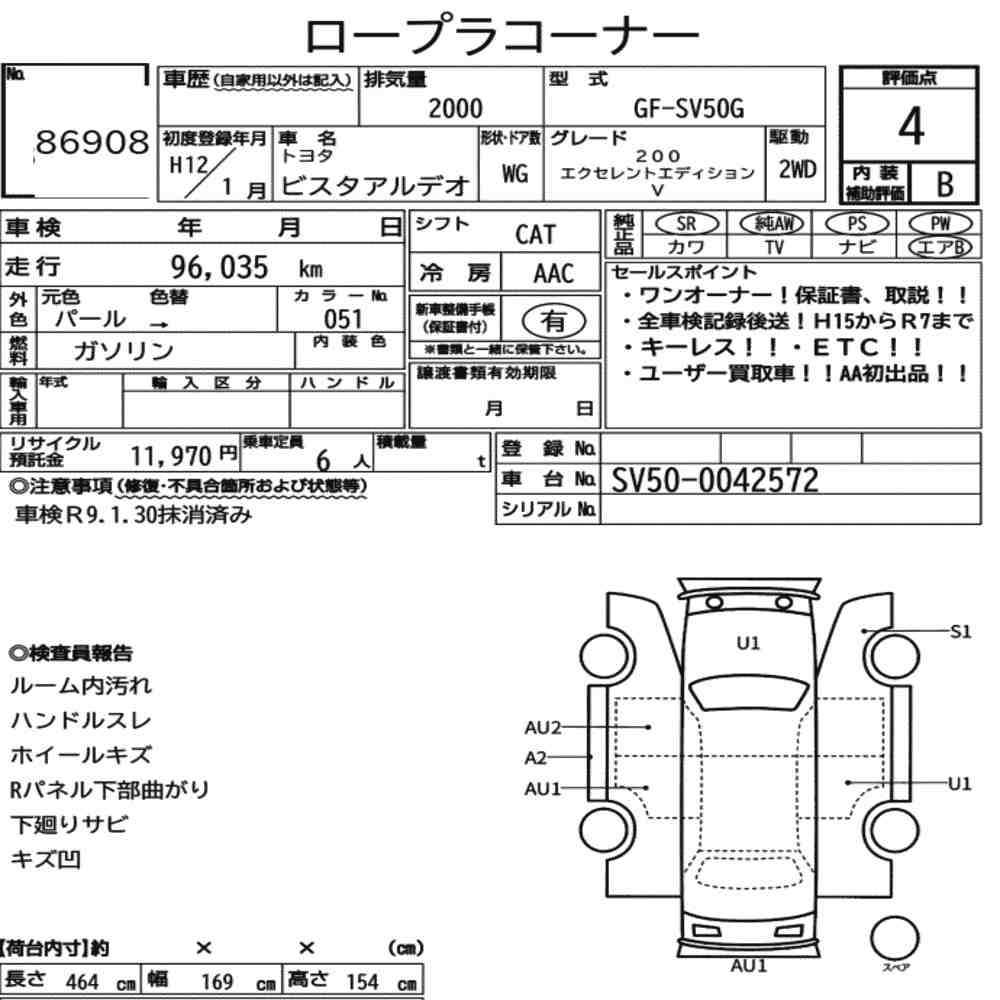 Toyota VISTA ARDEO 2000 7305896-6
