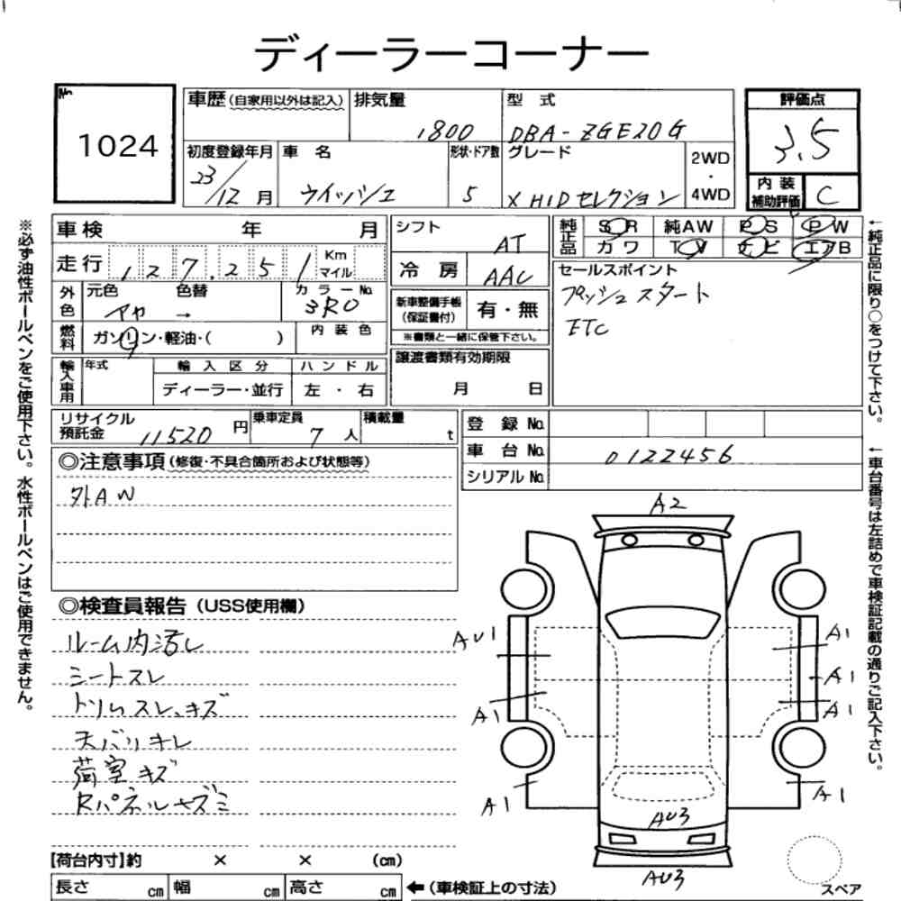 Toyota WISH 2011 7304878-6
