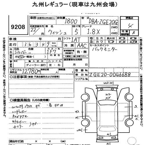 Toyota WISH 2010 7308796-7