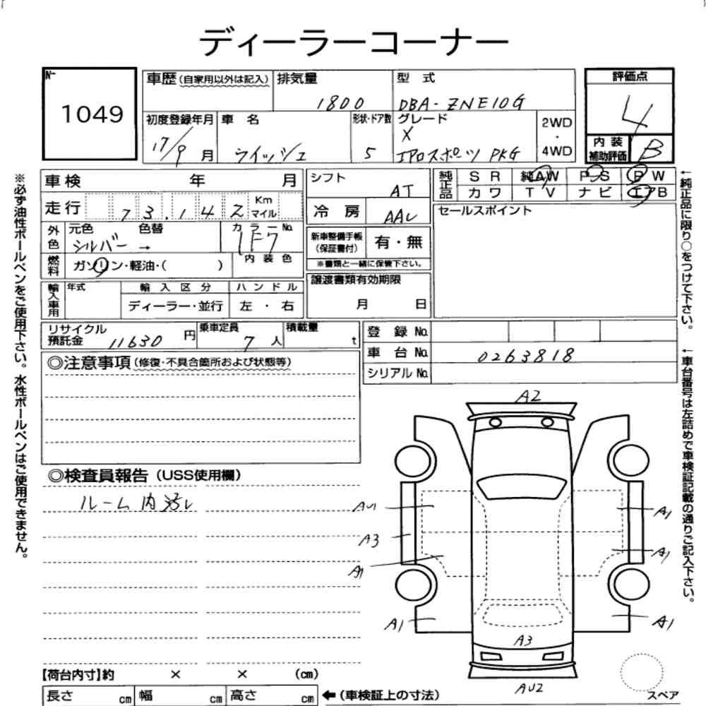 Toyota WISH 2005 7308818-6