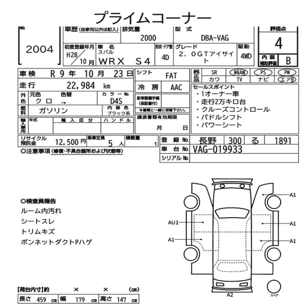 Subaru WRX S4 2016 7300552-7