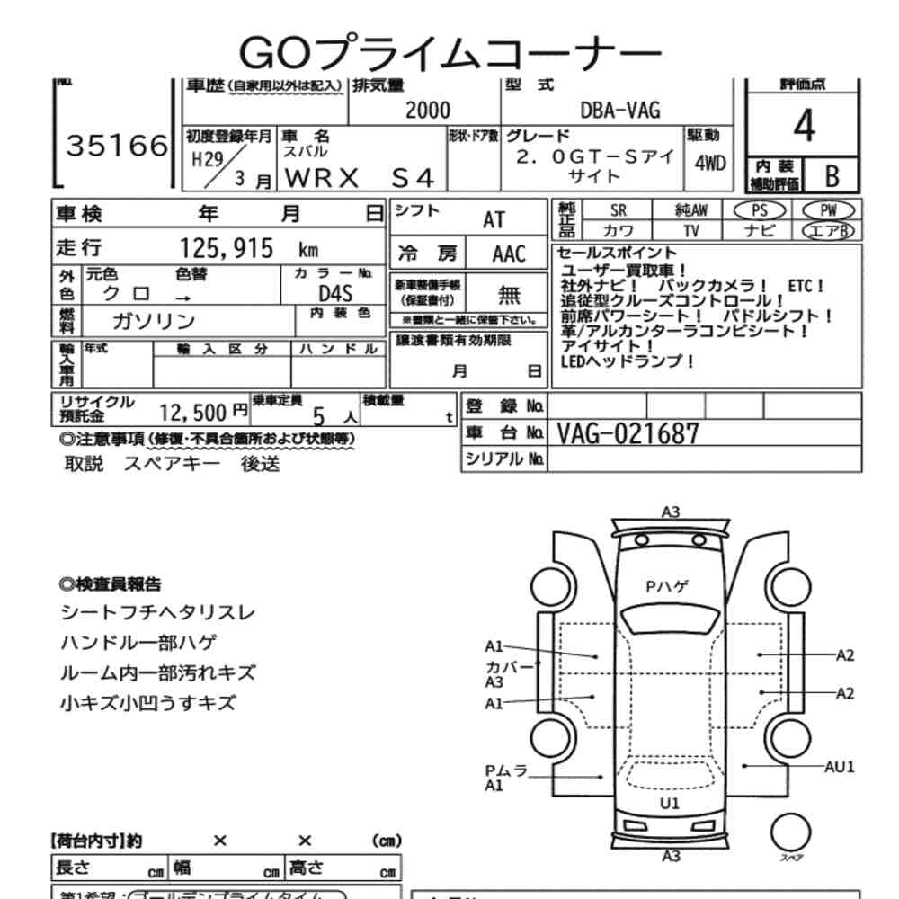 Subaru WRX S4 2017 7316929-7