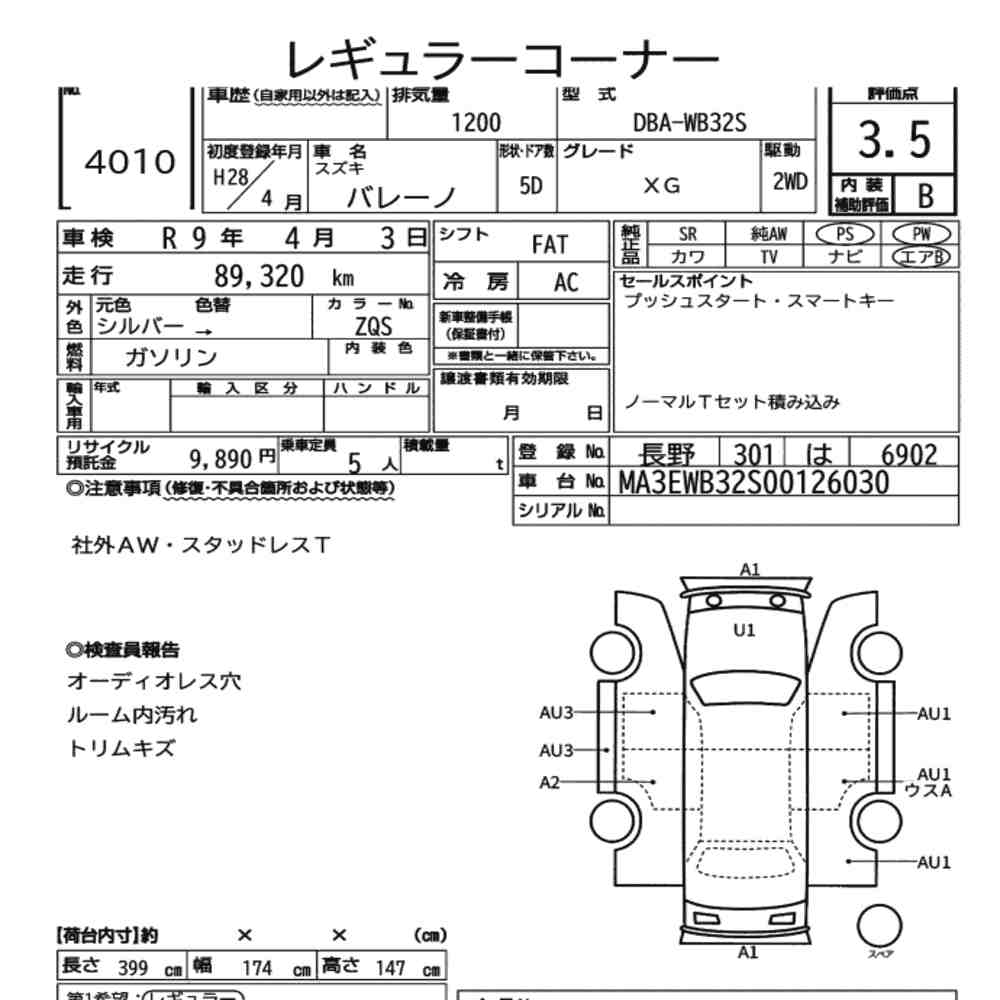 Suzuki BALENO 2016 7330526-6