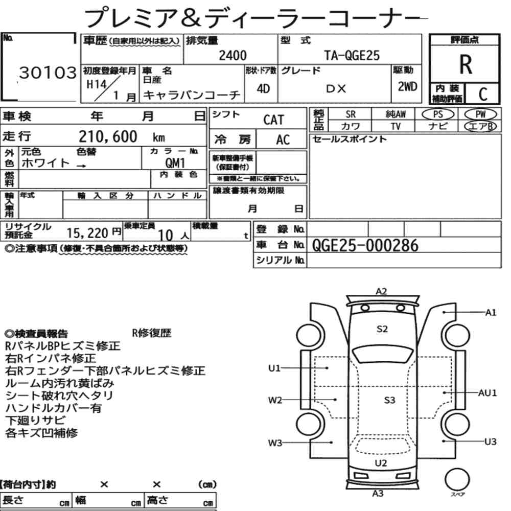 Nissan CARAVAN COACH 2002 7330453-6