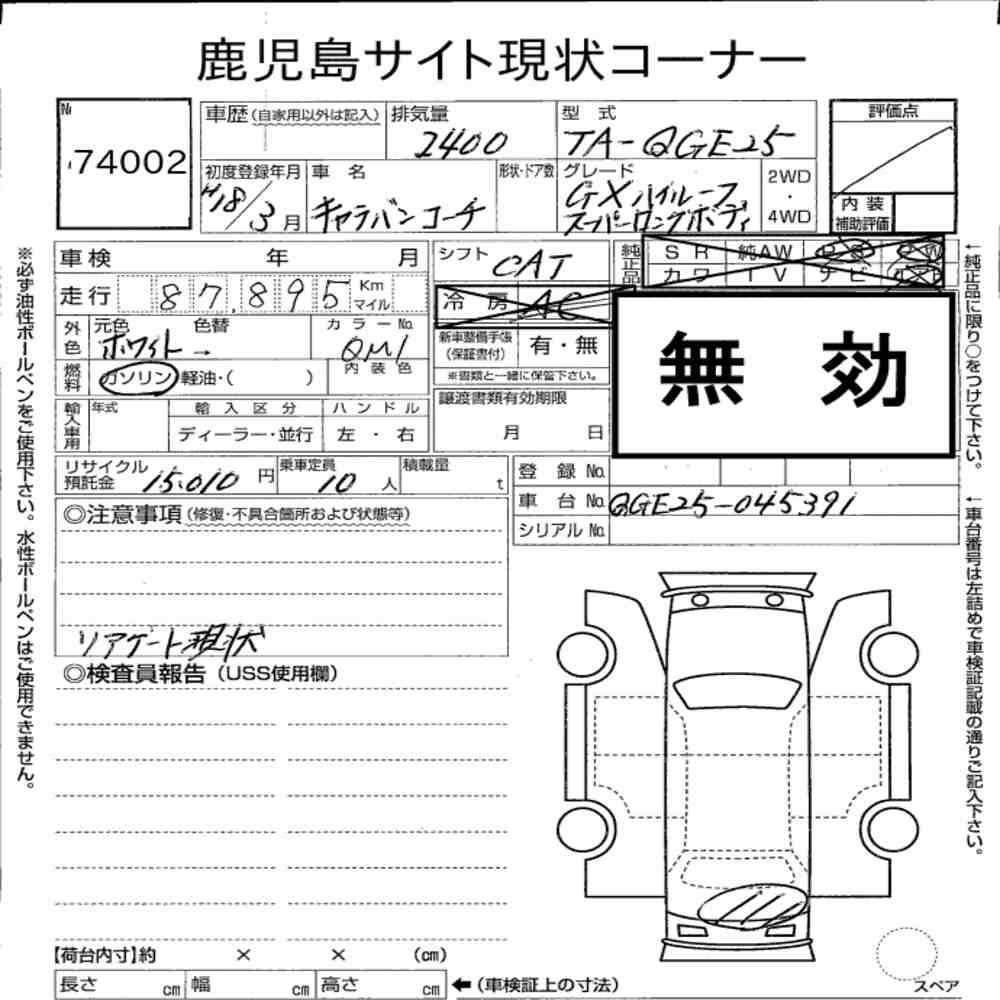 Nissan CARAVAN COACH 2006 7336002-7