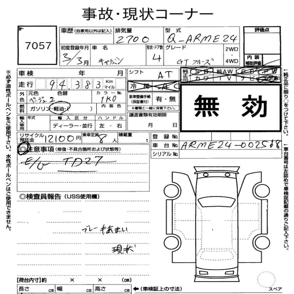Nissan CARAVAN COACH 1991 7336003-7