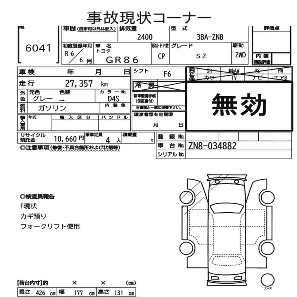 Toyota GR86 2024 7327561-7