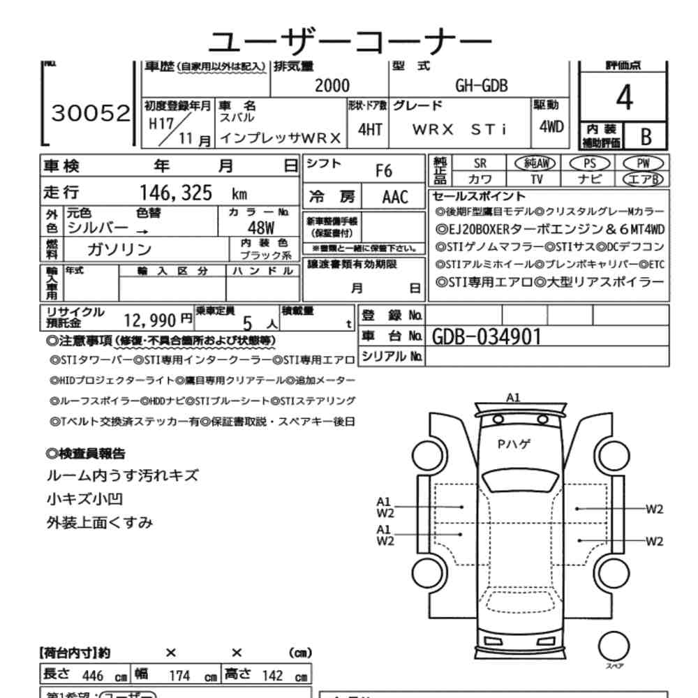 Subaru IMPREZA WRX 2005 7319282-6