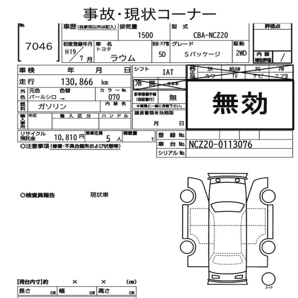 Toyota RAUM 2007 7323229-7