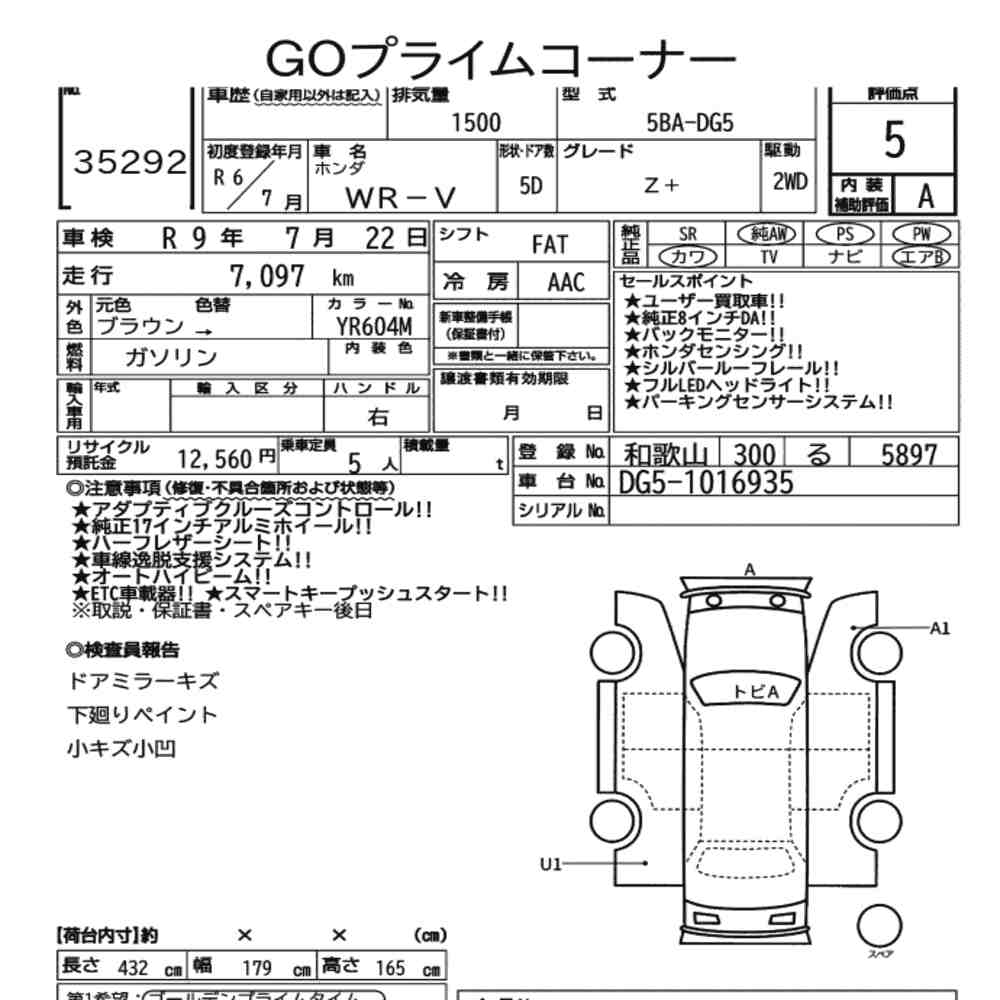 Honda WR-V 2024 7332436-7