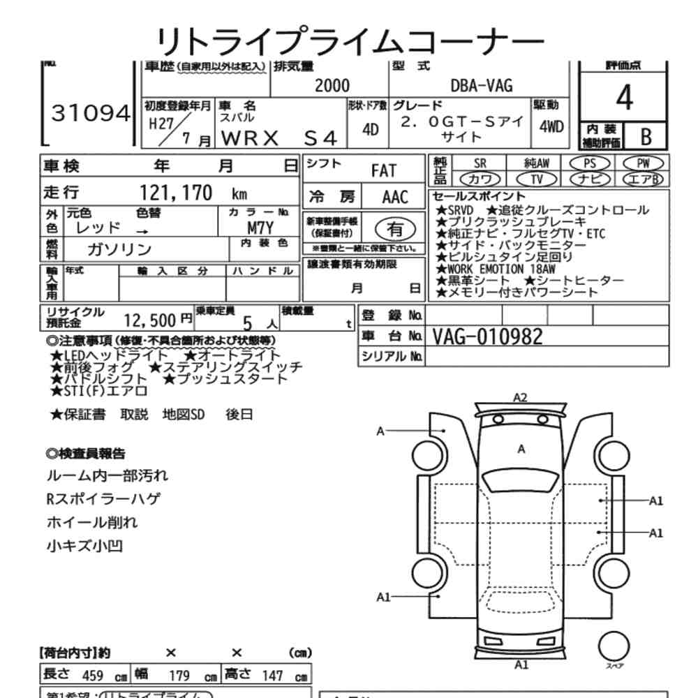 Subaru WRX S4 2015 7332044-2