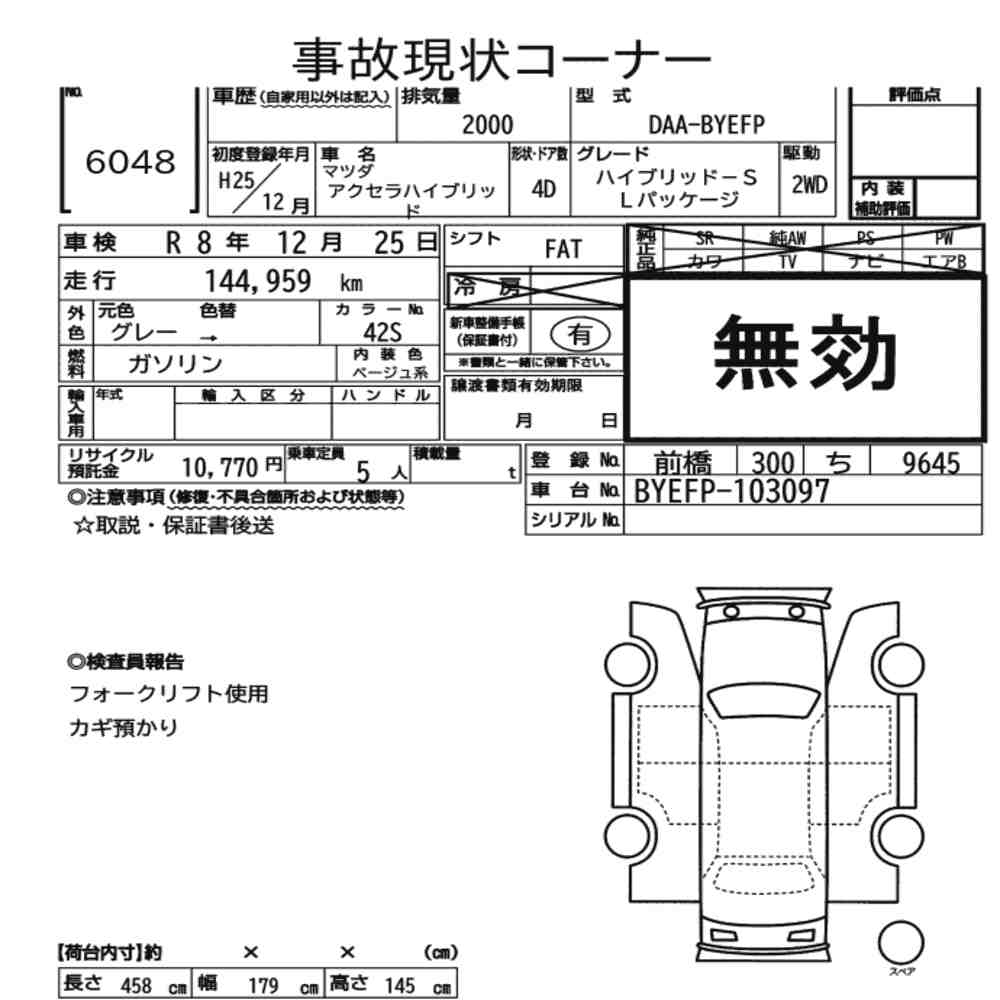 Mazda AXELA HYBRID 2013 7349059-1