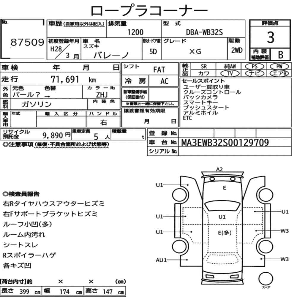 Suzuki BALENO 2016 7348622-7