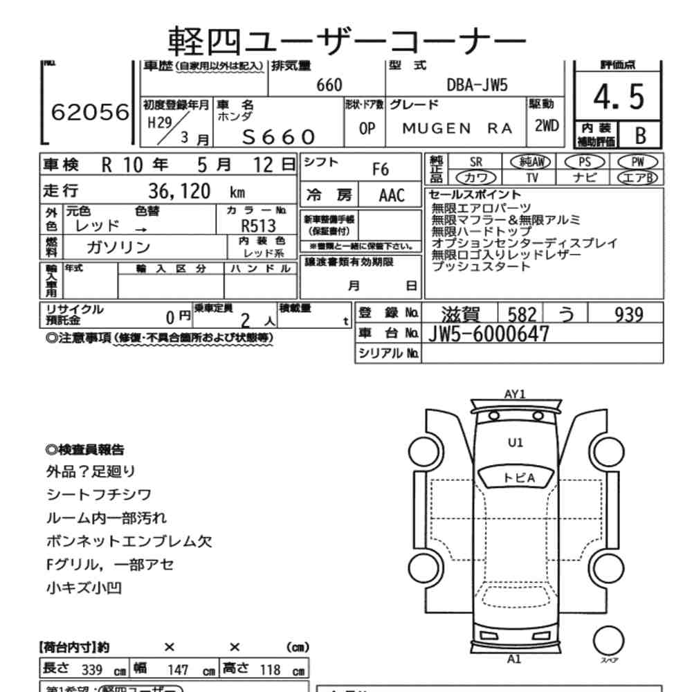 Honda S660 2017 7353224-6