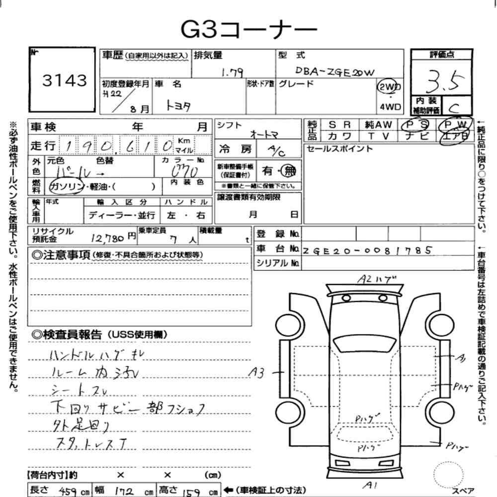 Toyota WISH 2010 7346586-6