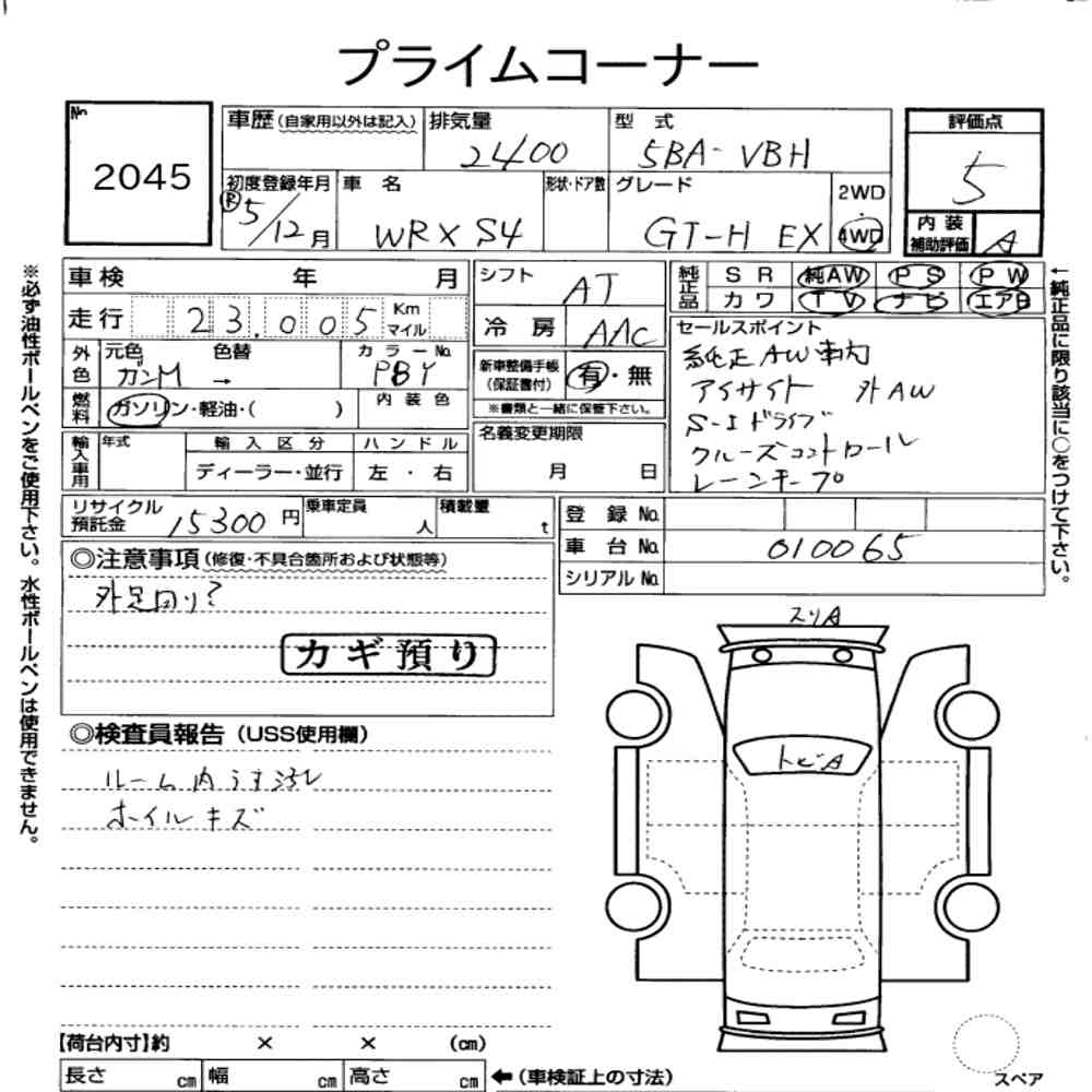 Subaru WRX S4 2023 7349278-6