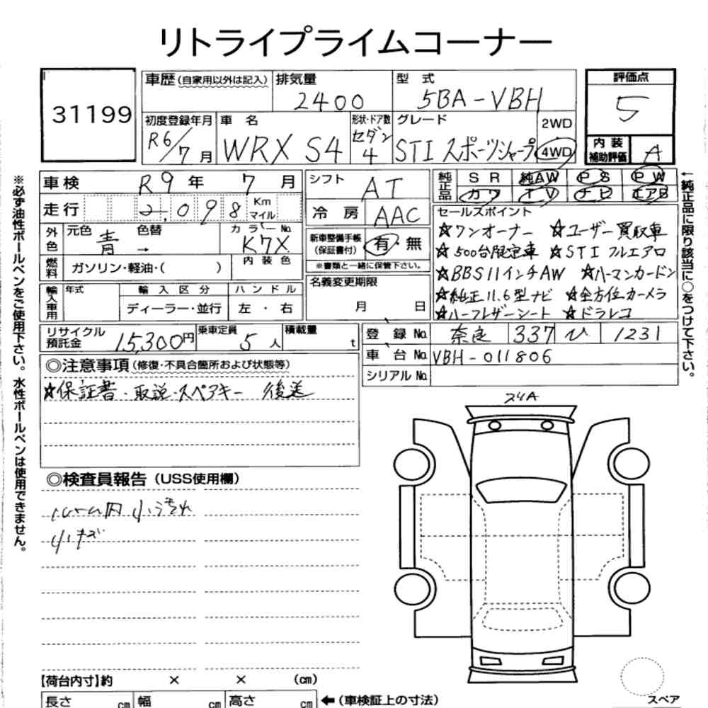 Subaru WRX S4 2024 7352373-6