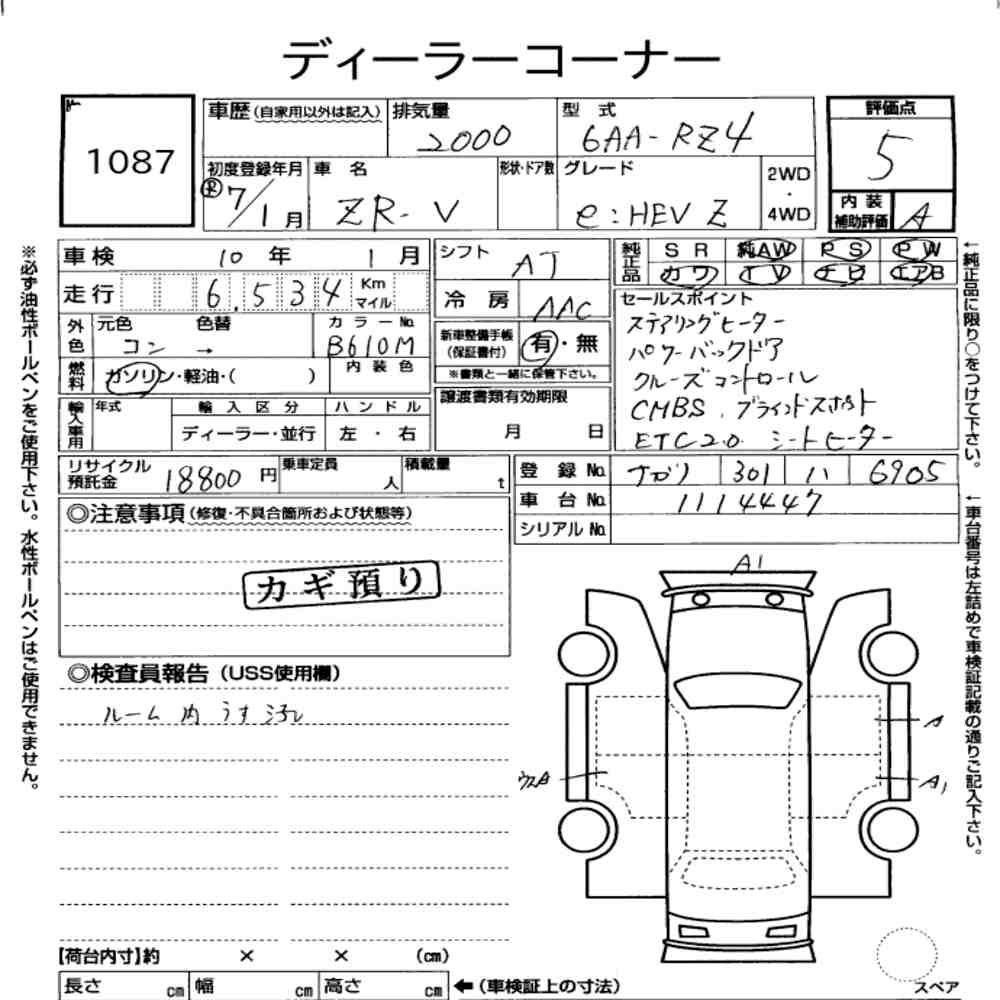 Honda ZR-V 2025 7344162-6