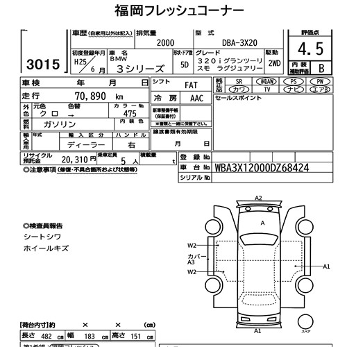 Bmw 3 SERIES 2013 7364093-6