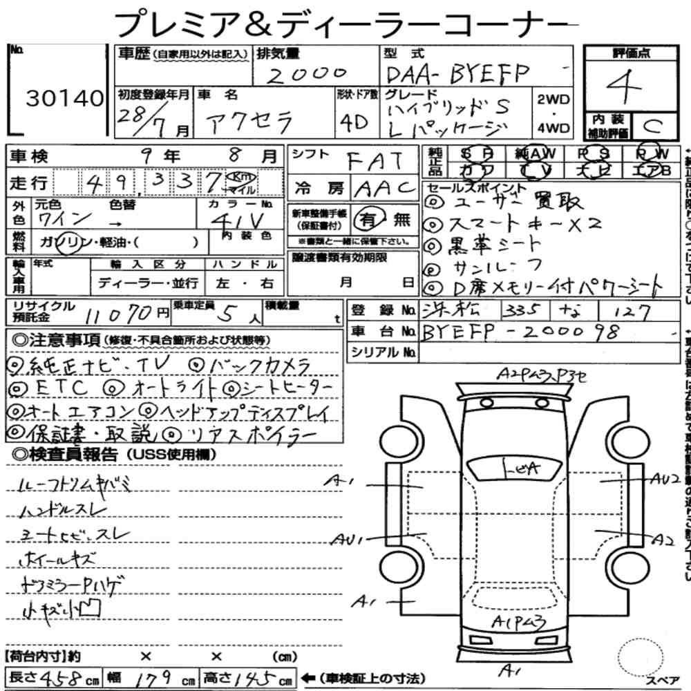 Mazda AXELA HYBRID 2016 7370818-6
