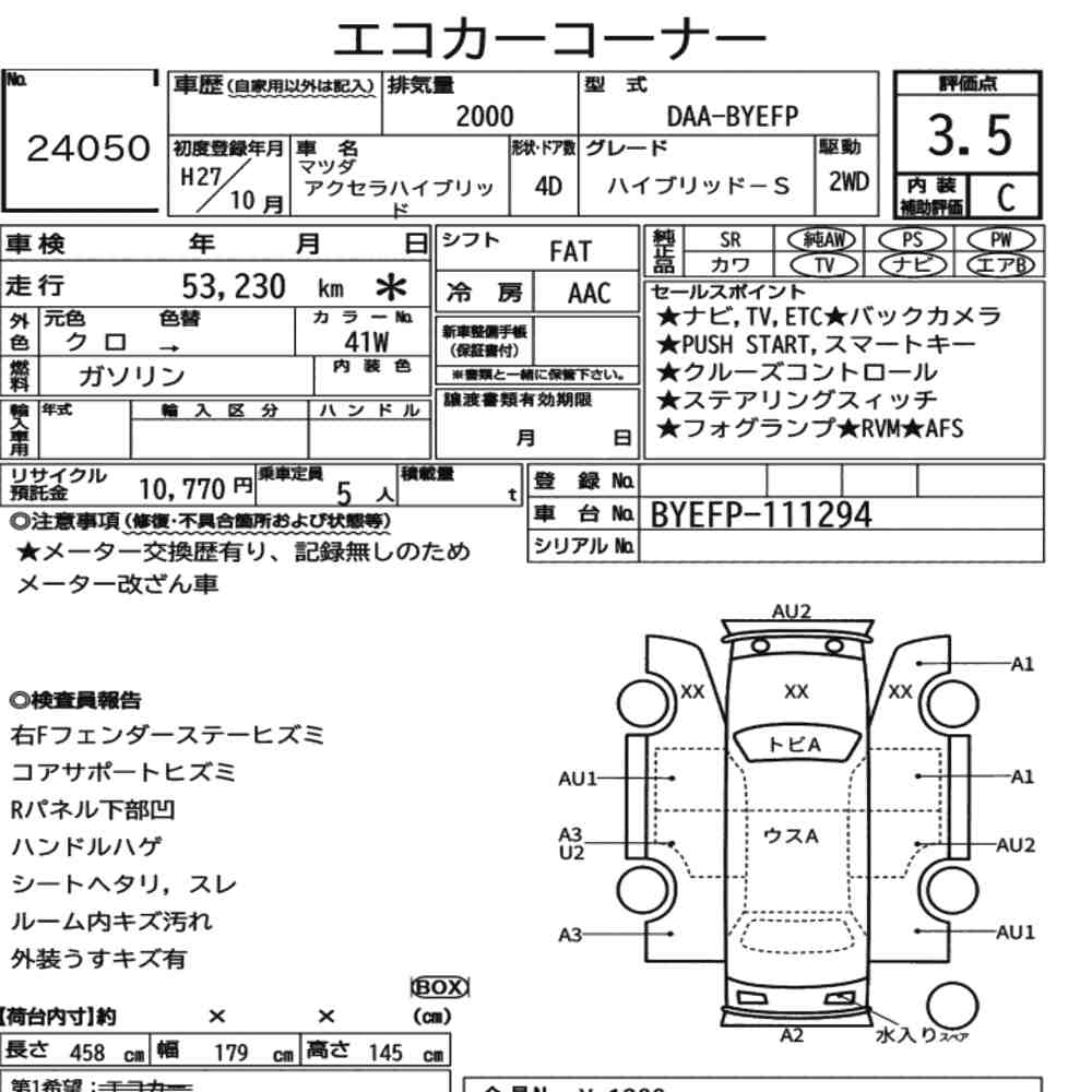 Mazda AXELA HYBRID 2015 7370817-6